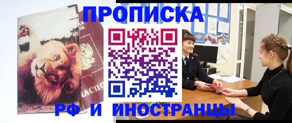 регистрация для школы в Щёлкино