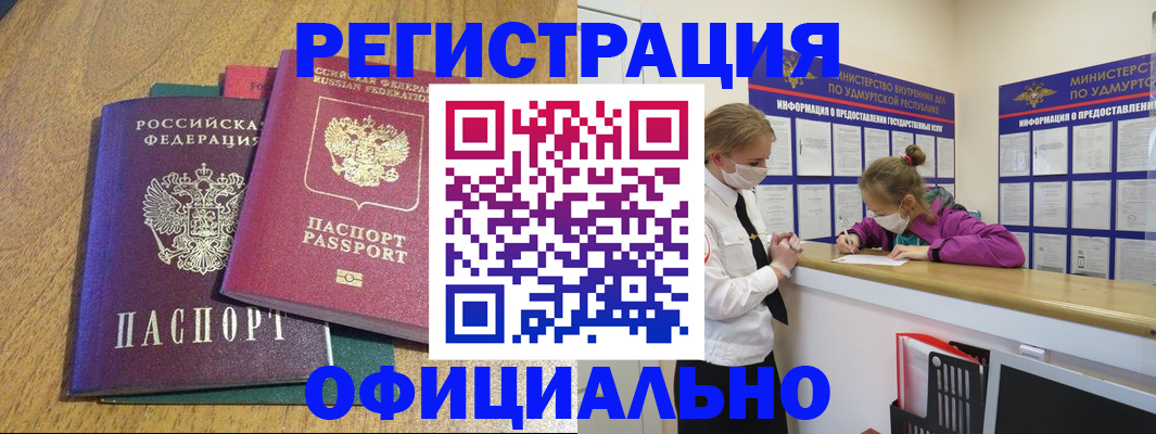 регистрация для дет. сада в Щёлкино