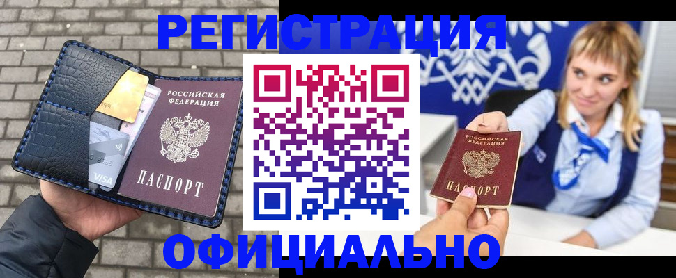 временная прописка в Щёлкино