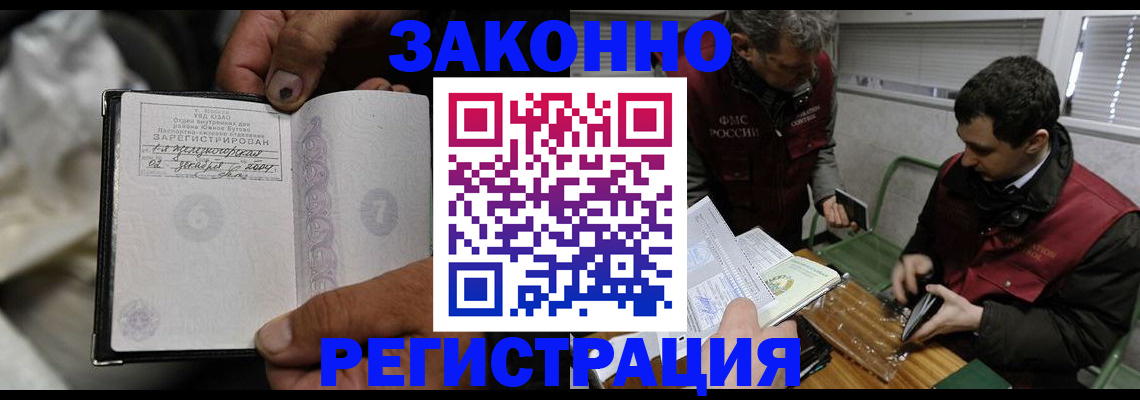 где прописаться в Щёлкино