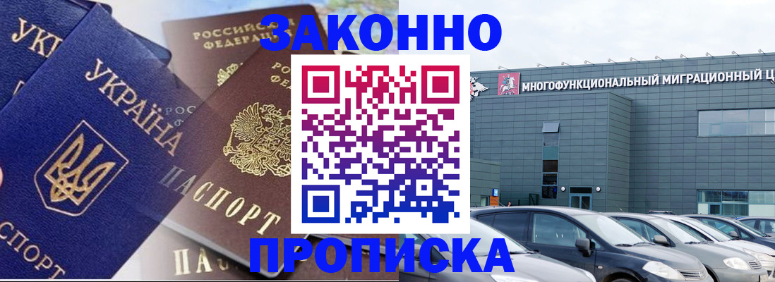 найти адрес прописки в Щёлкино