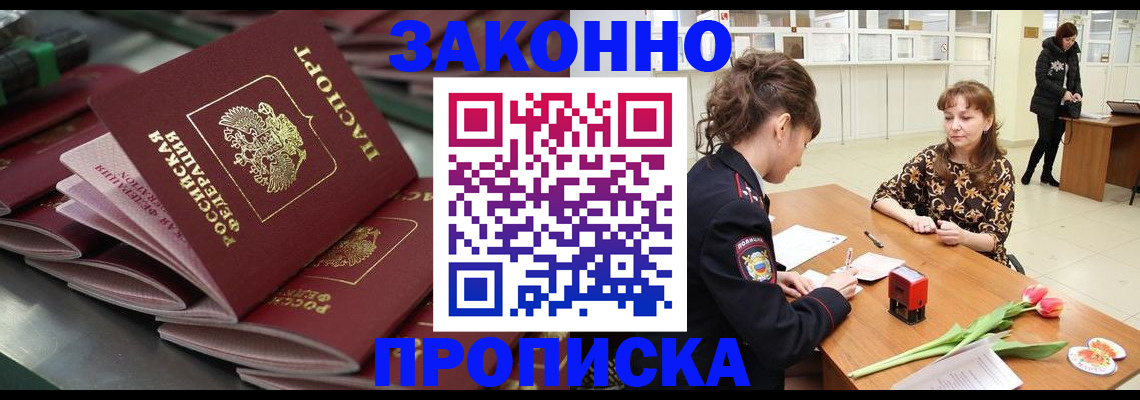 найти адрес прописки в Щёлкино