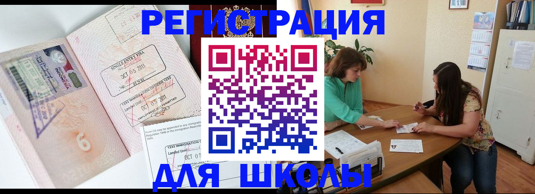 где прописаться в Щёлкино