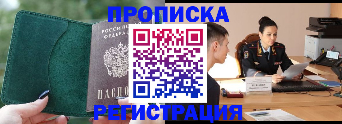 регистрация для школы в Щёлкино